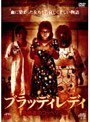�֥�åǥ���ǥ� ϩ��΢�Υ��åڥꥦ�� DVD�Υ��㥱�åȲ���