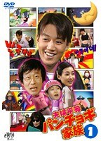 ����ʿ���ѥ���祮��² Vol.1