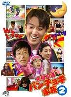 ����ʿ���ѥ���祮��² Vol.2