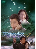 天使のキス Vol.7