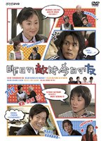 ����̓G�͍����̗F[NSDS-10469][DVD]