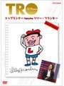  トップランナー Featuring リリー・フランキー Special EditionでDMMアフィリエイトツール