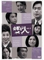 必要のない人 vol.3