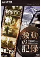 NHK�ý� ��ư�ε�Ͽ ����� �������� ���ܥ˥塼������25?26ǯ
