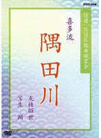 ���I NHK�\�y�ӏ܉� �쑽�� ���c�� �F�}���� �󐶊�[NSDS-12143][DVD]