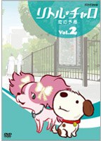 ��ȥ롦����� Vol.2 ����ͽ��