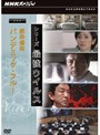  NHKスペシャル シリーズ 最強ウイルス ドラマ 感染爆発〜パンデミック・フルーでDMMアフィリエイトツール