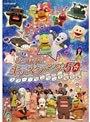 あつまれ！キッズソング50〜スプー・ワンワン宇宙の旅〜