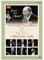  NHKクラシカル マタチッチ指揮 1984年 NHK交響楽団 ブルックナー 交響曲第8番 ハ短調でDMMアフィリエイトツール