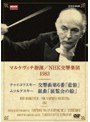  NHKクラシカル マルケヴィチ指揮/NHK交響楽団 1983でDMMアフィリエイトツール