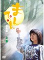 まんてん 総集編 上巻