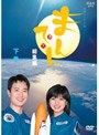 まんてん 総集編 下巻