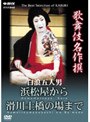  歌舞伎名作撰 白浪五人男 浜松屋から滑川土橋の場まででDMMアフィリエイトツール