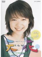 Ϣ³�ƥ�Ӿ��� ŷ�� ������ Vol.8