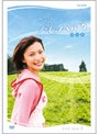 連続テレビ小説 風のハルカ 完全版 DVD-BOX 1
