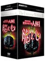  NHKスペシャル 驚異の小宇宙 人体II 脳と心 DVD-BOXでDMMアフィリエイトツール