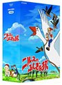  ニルスのふしぎな旅 DVD-BOXでDMMアフィリエイトツール