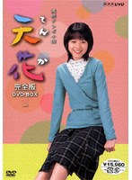 NHKϢ³�ƥ�Ӿ��� ŷ�� ������ DVD-BOX ��2��