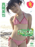 �����c�̐X vol.07/�^�Ԕ���