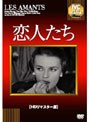  恋人たちでDMMアフィリエイトツール