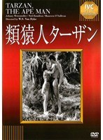 類猿人ターザン【淀川長治解説映像付】