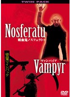 ≪吸血鬼ツインパック≫ 吸血鬼ノスフェラトゥ+ヴァンパイア