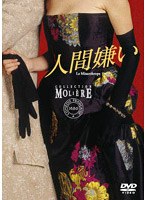人間嫌い
