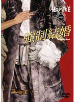 強制結婚
