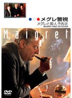 ���O���x���@���O���ƎE�l�\����@�t�@�C�i���V�[�Y��[IVCF-5195][DVD]
