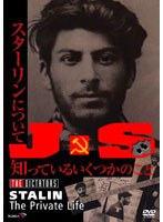 【クリックで詳細表示】スターリンについて知っているいくつかのこと J.S.