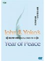 ジョン・レノン生誕70周年記念特別愛蔵版 愛と平和への祈り/ジョン・レノン＆オノ・ヨーコ