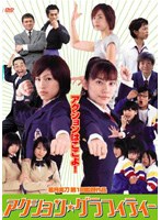 アクション・グラフィティー