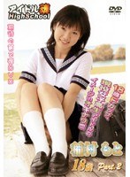 �����ɥ뺲 High School/��¼��� 18�� Part.2