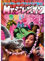 MR.�����ޥ� ���𶸤�