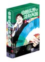 ���Ĺ���γ���ŷ��DVD-SET