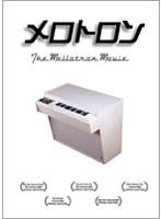 【クリックでお店のこの商品のページへ】メロトロン・レジェンド