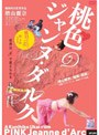 �����Υ����̡����륯 DVD�Υ��㥱�åȲ���
