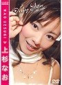 ����ʤ�/ONLY YOU���������λ��