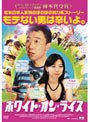�ۥ磻�ȡ����󡦥饤��