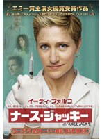 【クリックで詳細表示】ナース・ジャッキー シーズン1 DVD BOX