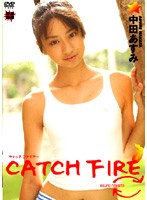 中田あすみ/CATCH FIRE
