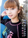  MICHAEL/安田美沙子でDMMアフィリエイトツール