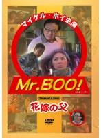 Mr.BOO!�ԉł̕�[ENFD-9006][DVD]