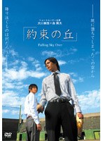 ��«�ε�?Falling Sky Over?