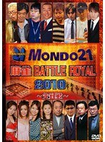 ��� BATTLE ROYAL 2010 ����˯���
