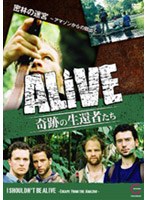 ALIVE 奇跡の生還者達 エピソード 3 密林の迷宮~アマゾンからの脱出~