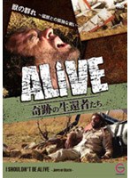 ALIVE 奇跡の生還者達 エピソード 4 獣の群れ~猛獣と孤独な闘い~