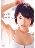 treasure chest/松井絵里奈