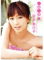 はんなり/安田美沙子