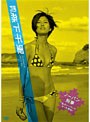 月刊 森下千里 ノーパン刑事 ～私がノーパンになった理由～